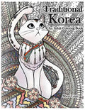 Traditional Korea: An Adult Coloring Book - Paperback
